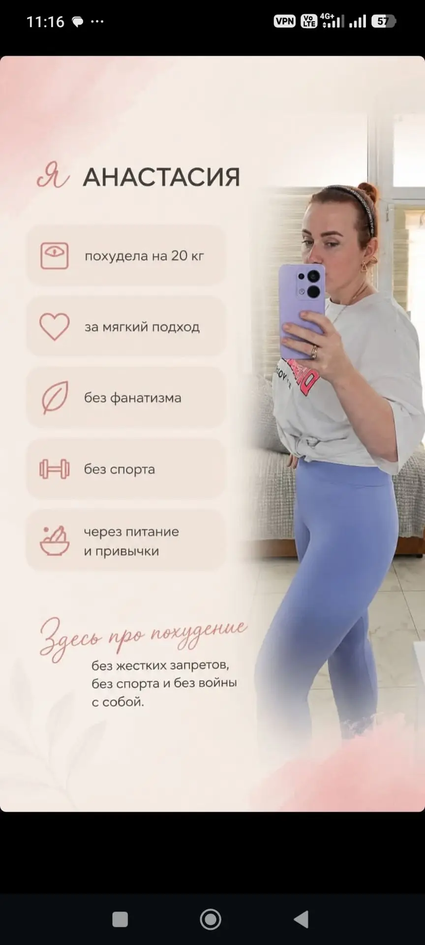Как я похудела на 22 кг: честная история