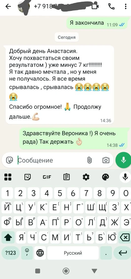 Минус 7 кг