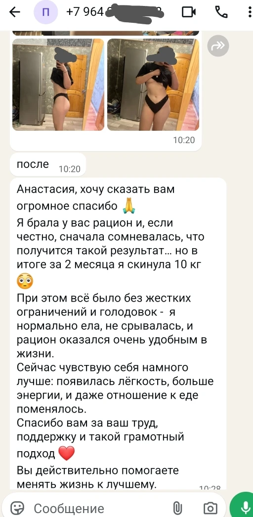 Минус 10 кг за 2 месяца