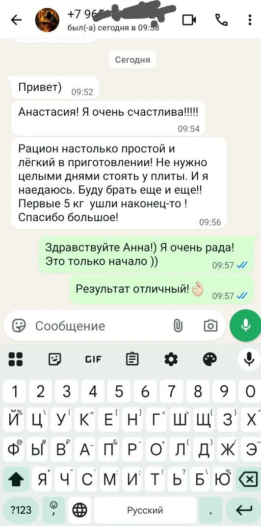 Минус 5 кг и легкость
